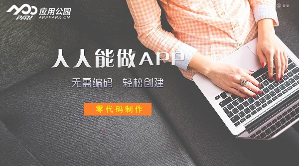 app開發（fā）需要的技術