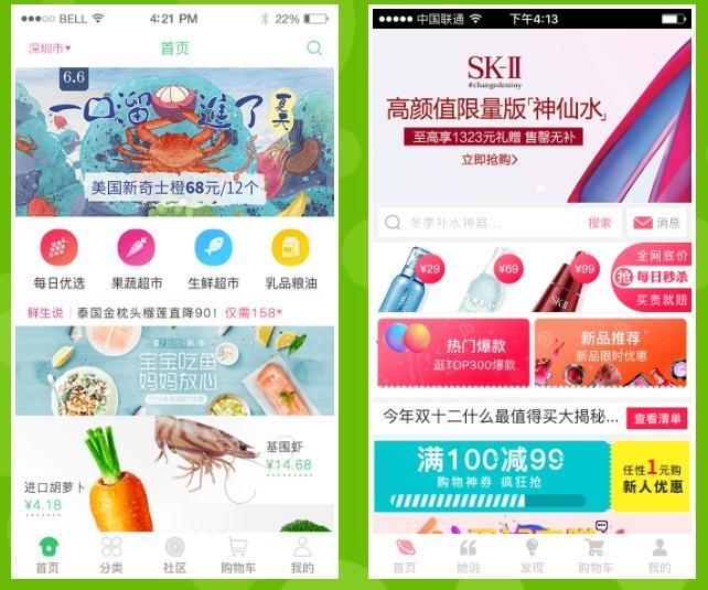 分銷App平台開發步驟