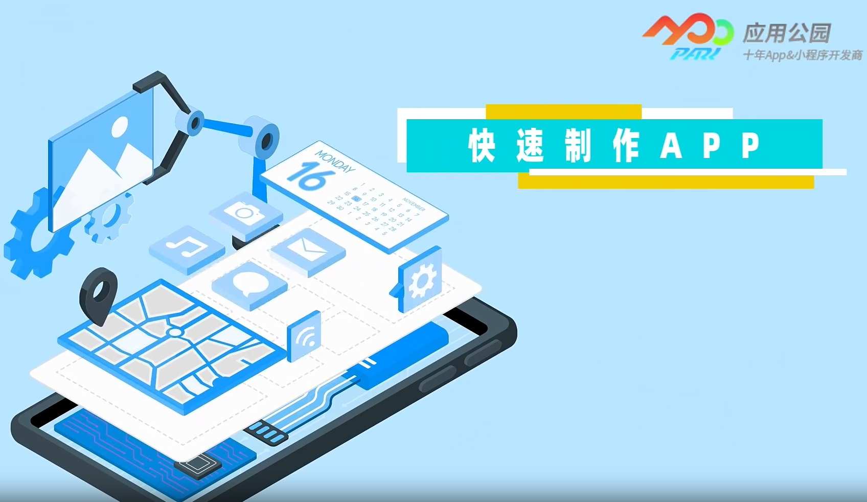 社交APP開（kāi）發找誰靠譜?如何選擇開發團隊?