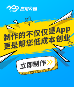 不用（yòng）技術自己製作App