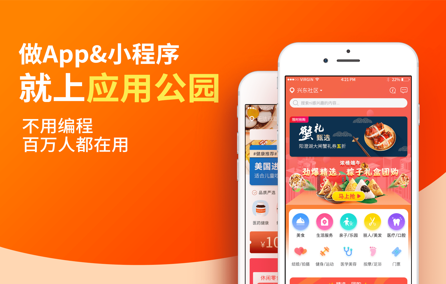 做app就（jiù）上應用公園（yuán）